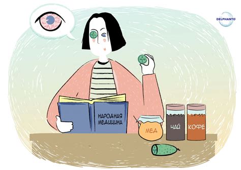 Сухость глаз: лечение народными средствами | Дельфанто®