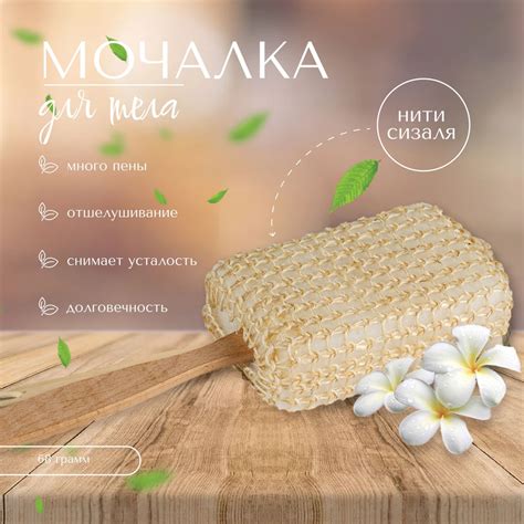 Мочалка массажная из сизаля на деревянной ручке - купить с доставкой по ...