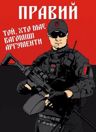 ПРАВИЙ СЕКТОР [офіційна] | VK