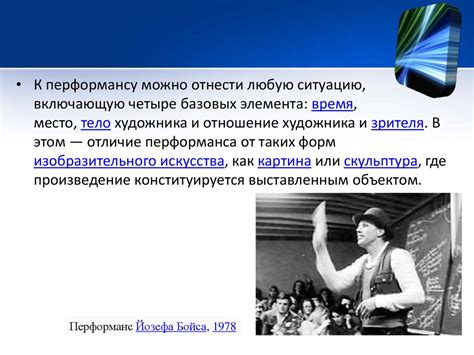 Современное искусство - презентация онлайн