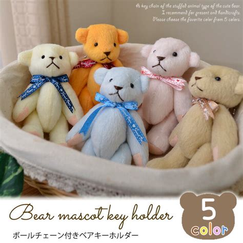 【楽天市場】【お買い物マラソン開催中★】クマのデザインがかわいい キーホルダー ぬいぐるみベア ぬいぐるみ テディベア くま 人気 ペア キー ...