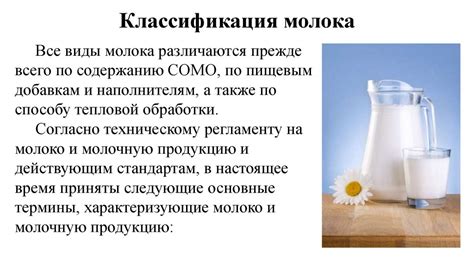 Молоко и молочные товары - презентация онлайн