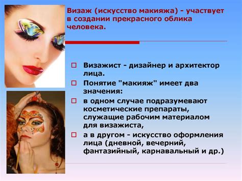Виды искусства. Дизайн - презентация онлайн