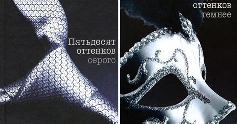 Библиотека | Library: Обзор «50 оттенков серого» часть 2