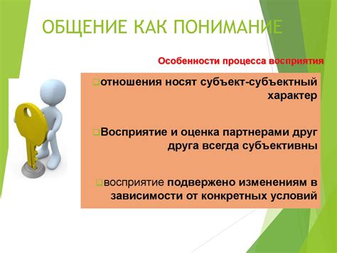 Межличностные отношения - презентация онлайн