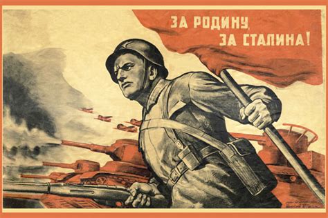 Плакат: За родину, за Сталина! - Интернет-магазин СТ-Диалог