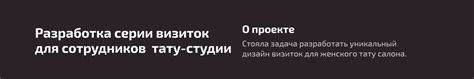 Визитная карта для тату-студии on Behance