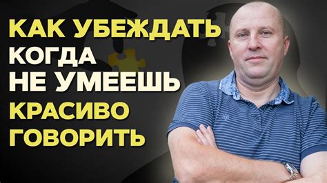 Как влиять на человека убеждением. Как убедить человека. Психология ...