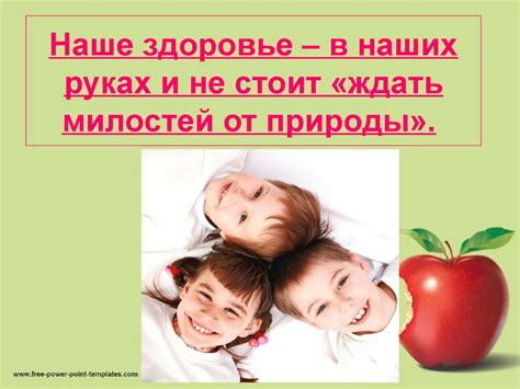 Правильное питание - презентация онлайн