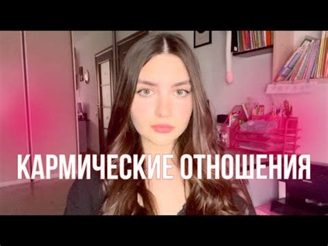 КАРМИЧЕСКИЕ ОТНОШЕНИЯ | по судьбе ли он мне? | как понять зачем человек ...
