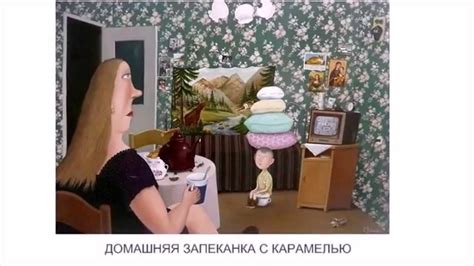 ОЗОРНЫЕ КАРТИНЫ ВАЛЕНТИНА ГУБАРЕВА - YouTube