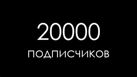 20К НИФИГА - YouTube
