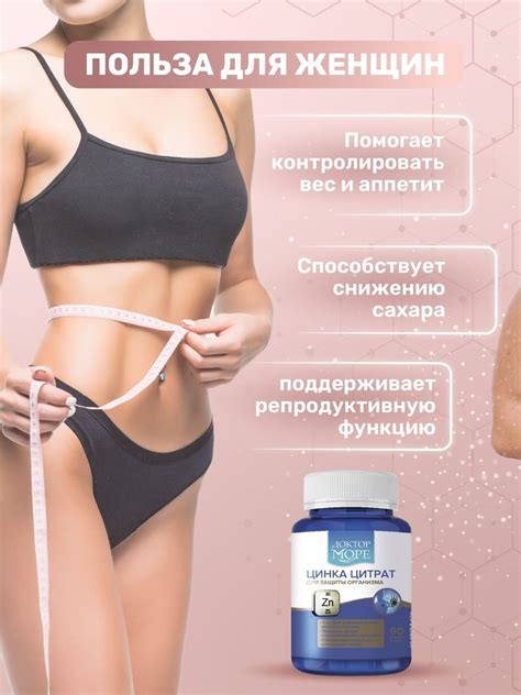 Цинка цитрат от Доктор Море с максимальной усвояемостью купить