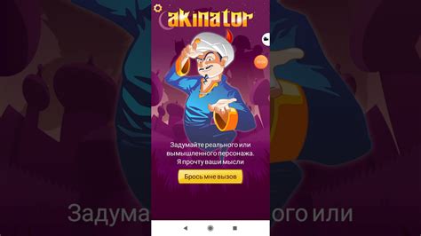Акинатор - YouTube