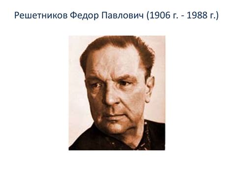 Сочинение–рассказ по картине Ф.П. Решетникова «Опять двойка ...