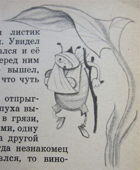 Книга Муравей Ферда - briefportfolio