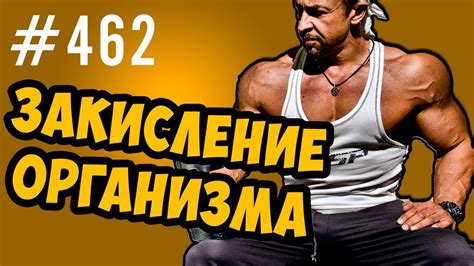 закисление организма. Ацидоз.как оценить степень закисления и что ...