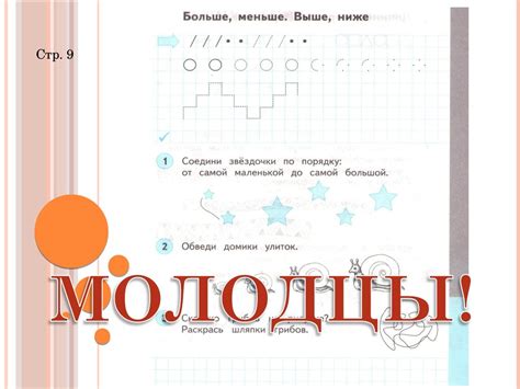 УМК «Планета Знаний» - презентация онлайн