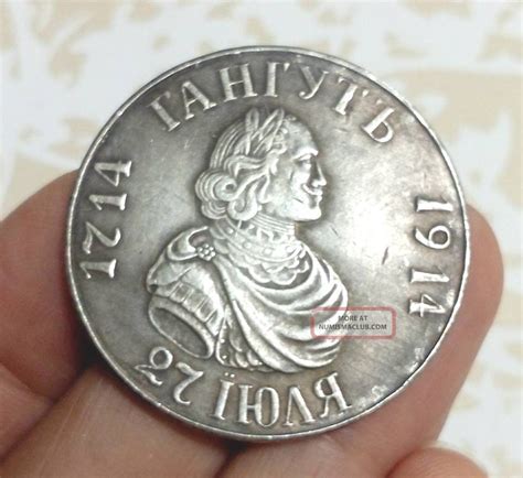1 Rouble 1714 - 1914 Gangut 27 July Russia Coin World Money Collectible ...