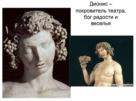 Аполлоническое и дионисийское начала в искусстве - презентация онлайн