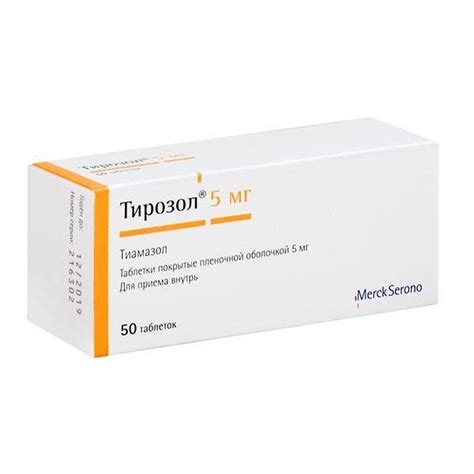 Aptekirls.ru :: Тирозол таб. п.п.о. 5мг n50 — заказать онлайн и купить ...