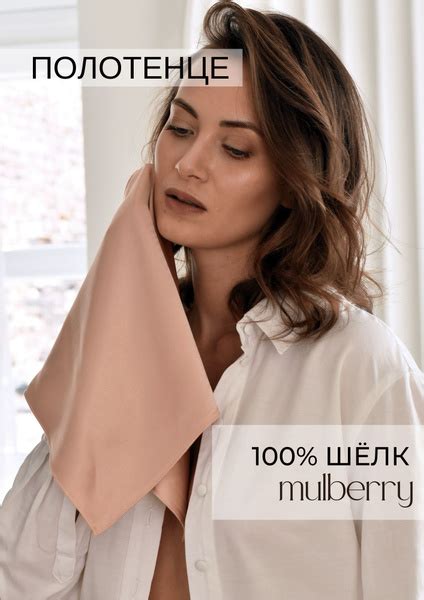 Полотенце для лица, рук A.M.Silk Шёлк Mulberry Натуральный шелк, Шелк ...