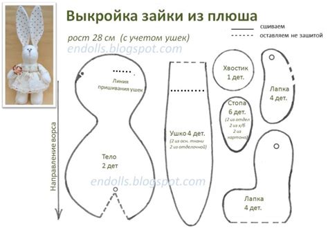 Выкройки зайчиков