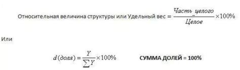 Что такое удельный вес в статистике? Формула?