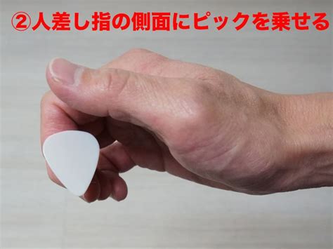 ピックの持ち方の基本と、大切な5つのポイント | オンラインギターレッスンならTHE POCKET