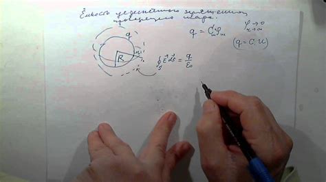 Емкость уединенного проводящего шара - YouTube