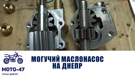 Ставим масляный насос увеличенной производительности на Днепр - YouTube