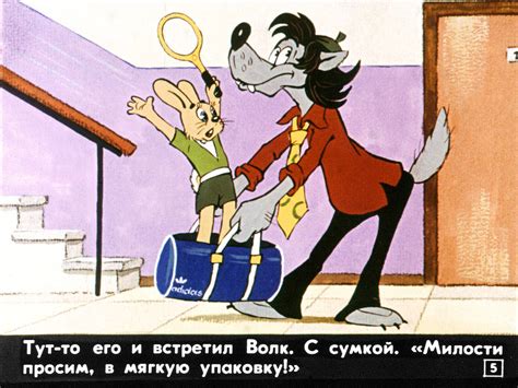 Диафильм Ну погоди — 5 выпуск