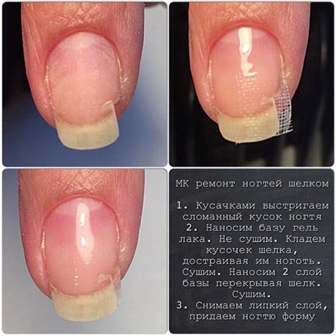 Как отремонтировать ноготь при помощи шелка | Jelens.com.ua - маникюр ...