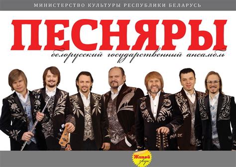 Ансамбль Сябры Бесплатно Скачать - directionturkey