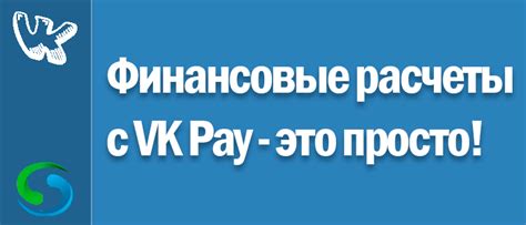 VK Pay - как подключить и начать работать с сервисом? Настройка VK Pay ...