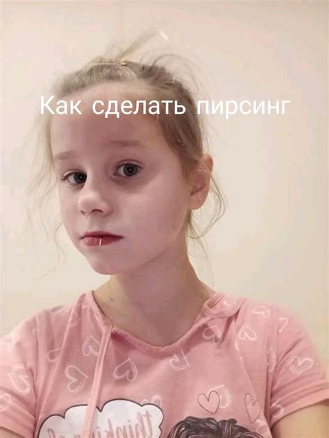 пирсинг (носа, губы) | Голубоглазые девушки, Пирсинг обманка, Как ...