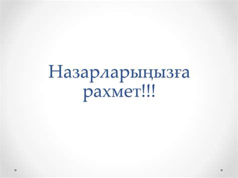 Көздің қосымша аппараттары, клиникасы, диагностикасы, емі - презентация ...