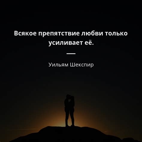 Уильям Шекспир: Цитаты о любви