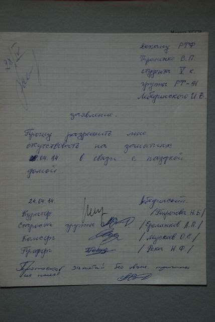 Заявление От Занятий - pazitifavatars