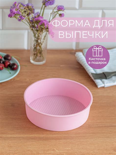 Круглая силиконовая форма для выпечки в духовке, форма для коржей, для ...