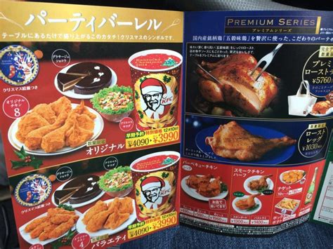Christmas Dinner in Japan...KFC?!