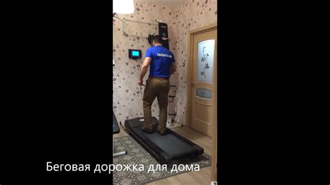 Беговая дорожка для дома. Невероятное изобретение. - YouTube