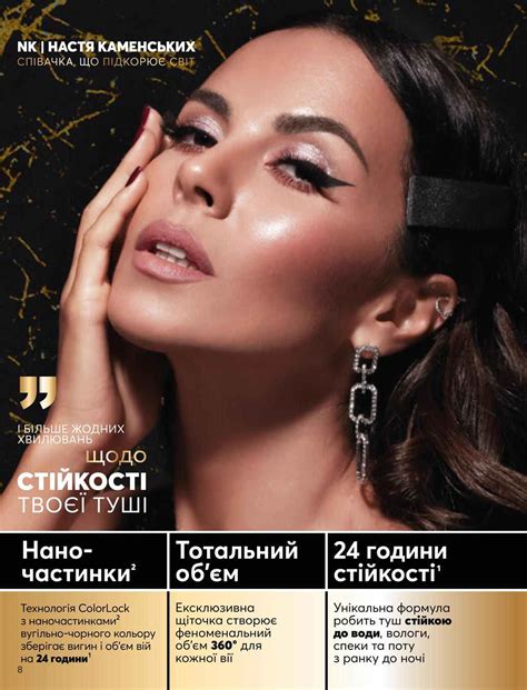 Эйвон каталог 7 2020 Украина смотреть и листать все страницы онлайн