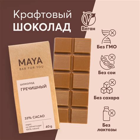 Шоколад гречишный купить на OZON по низкой цене (1149728710)