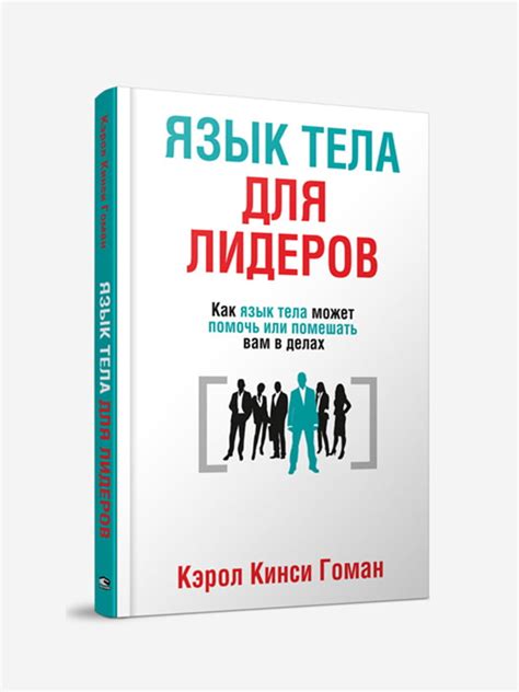 Десять книг для тех, кто хочет стать лидером | RB.RU