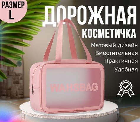 Дорожная косметичка - купить с доставкой по выгодным ценам в интернет ...