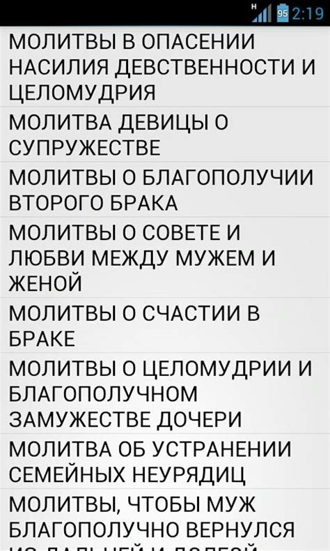 Полный Православный Молитвослов - instrukciyalearning