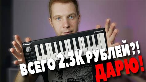 ДЕЙСТВИТЕЛЬНО ЛУЧШАЯ MIDI КЛАВИАТУРА ЗА ДЕШМАН?! - YouTube