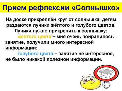 Рефлексия в современной педагогике - презентация онлайн