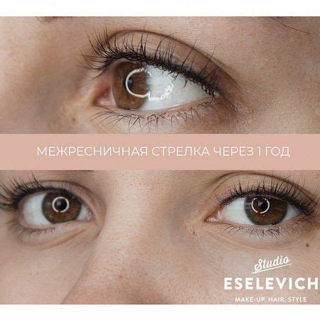Межресничный татуаж век